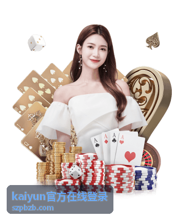 kaiyun官方在线登录忘记密码与账号找回流程配图